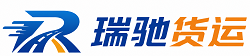 马鞍山瑞驰｜附近回程货车调度｜工程机械爬梯车大件运输车调度